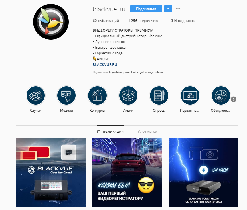 Создание Instagram Stories Highlights Создание Instagram Stories Highlights